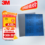 3M美纹砂纸汽车漆面打磨抛光钣喷研磨407Q-P1500 227*280mm 2片装