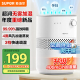 苏泊尔【国家补贴】无雾加湿器卧室婴儿用办公室桌面 家用小型空气加湿净化器空调伴侣EHTN-06AM礼物推荐