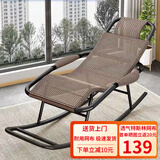 舒客艺家  网布摇椅阳台家用休闲躺椅大人客厅摇椅中式网红懒人可躺休闲椅 摩卡棕-黑架【透气特斯林网布】