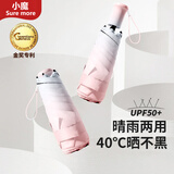 小魔遮阳伞太阳伞防晒防紫外线迷你便携小巧折叠伞晴雨两用胶囊伞