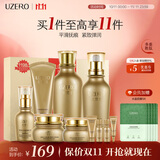 优资莱（UZERO）紧致护肤化妆品套装洁乳精华眼霜6件补水保湿全家桶女神节礼物女 【抗皱紧致】紧致6件套