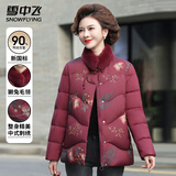 雪中飞中年羽绒服女短款中国风刺绣奶奶冬装显气质獭兔毛骐骥红保暖外套