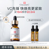 仙丽施vc精华10%2.0小金瓶维C精华15ml亮肤淡纹女生生日礼物正品