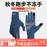 boodun 秋冬运动薄款跑步手套户外防风触屏男开车女电动车抓绒保暖防滑 升级款-蓝色(加掌垫可触屏) L/XL
