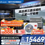 海尔【下单立减20%全国可用】智家出品中央空调一拖四一拖三全直流变频一级能效智能物联自清洁嵌入式 5匹 一级能效 一拖四三室一厅110㎡