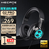 漫步者（EDIFIER）HECATE G2pro头戴式游戏耳机电竞7.1声道降噪麦克风电脑台式网课办公fps耳麦带声卡线控USB礼物男 【深渊黑】小金标认证+送耳机支架