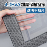 彦页透明保暖膜保温膜冬季保暖窗帘密封窗户防风加厚防寒窗户挡风神器 整片菱格灰【透明+4cm加宽魔术贴】 定制按尺寸算价格联系客服0*0cm