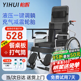 怡辉（YIHUI）轮椅老人带坐便器轻便折叠可躺大小便充气轮胎瘫痪骨折专用出行
