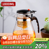 天喜（TIANXI）玻璃茶壶耐热茶具套装飘逸杯泡茶杯泡茶器泡茶壶茶水分离杯1800ml