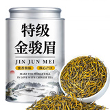 尔娅贝甄选金骏眉特级正宗2025新茶浓香型红茶黄芽金骏眉茶叶茶饮 特级黄芽金骏眉 【试用装一包】