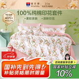 富安娜床上四件套纯棉100%全棉床单床品套件单双人被套汐颜203*229cm