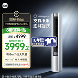 小米（MI）米家 3匹  大风口 巨省电 立式空调柜机 72LW-NA10/N1A1(W) 国家补贴20%  整机十年质保