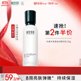 相宜本草【热门商品】红景天莹透幼白精华乳120g（祛斑美白）礼物
