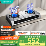 华帝（VATTI）国家补贴家用不锈钢台式燃气灶5.2kW猛火熄火保护煤气灶双灶台灶具以旧换新i10112T【天然气产品】