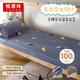 恒源祥纯棉床笠罩单件 床垫隔脏保护套 学生宿舍单人床套 灰 120*200cm