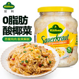 冠利（KUHNE）德国进口 酸菜酸椰菜350g甘蓝泡菜酱菜 德式西餐香肠烤肉配菜0脂