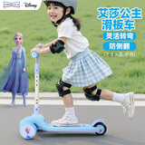 迪士尼（Disney）艾莎公主儿童滑板车滑滑车3-8岁闪光PU宽轮踏板车小孩礼物