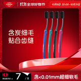 高露洁纤柔备长炭细毛软毛牙刷4支（含炭细丝软毛 去渍深洁）颜色随机