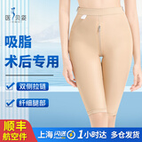 医贝姿一期抽脂术后塑腿裤医美用大腿吸脂术后塑身裤加压塑形美体束身裤 肤色(五分) S 【90-100斤/腿围45-48】