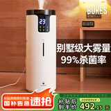 bures德国百而思空气加湿器卧室落地式客厅大面积平方大雾量大容量家用除菌净化办公室工业商用大型增湿 智能杀菌版