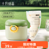 十月结晶婴儿奶粉盒牛油果绿+奶粉袋一次性便携款32枚