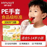 海氏海诺儿童一次性手套加厚食品级5-14岁小孩幼儿宝宝手套200只*3包