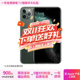 苹果11Promax Apple iphone11Pro max 国行双卡 全网通 二手苹果手机 11Pro【暗夜绿色】 95新-512G【精选靓机+可选电池100%】