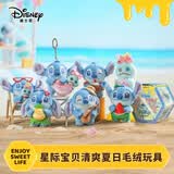 迪士尼（Disney）史迪仔清爽夏日盲盒史迪奇玩偶毛绒玩具小摆件男女孩生日礼物挂件