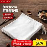 美厨（maxcook）煲汤隔渣袋 中药调料包煎药袋棉纱一次性过滤包 10只装MCPJ3561