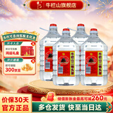 牛栏山二锅头酒 牛桶泡酒 整箱装 清香风格酒水 45度 4.9L 4桶 整箱装