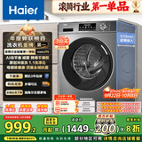 海尔（Haier）滚筒洗衣机全自动懒人超薄家用10公斤京东自营MATE29S 一级能效家电国家补贴以旧换新内衣洗出租房