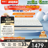 喜临门进口乳胶椰棕床垫抗菌防螨独袋弹簧席梦思床垫 梦蝶旗舰版1.8x2米