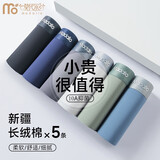 莫代尔5条男士内裤男长绒棉10A抗菌透气平角裤宽松青年四角短裤头24款