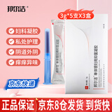 邦尔洁单体银妇用抑菌凝胶抗菌洗液妇科推荐女性私处阴部外阴痒清洁异味 单体银凝胶【5支装】3盒(疗程装)