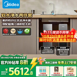 美的（Midea）中央软水机家用双罐大流量小型厨下式全自动超薄中央全屋净水软水系统 软化水除垢净水器套装