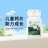 安利（Amway）纽崔莱儿童钙镁维生素D片矿物质维d钙咀嚼补钙（巧克力味）30片