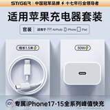 STIGER苹果充电器正品充电线氮化镓30W快充线PD套装适配原装iPhone17ProMax 16 15手机14充电头20W数据线 【苹果17-15专用】30W丨双C口丨1.5米套装 品牌正品-支持