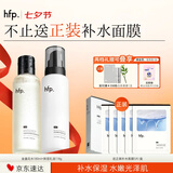 hfp补水保湿水乳护肤品套装金盏花舒缓控油修护维稳清爽生日礼物女男