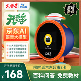 文曲星N3智能闹钟AI早教益智3-14岁时间管理器学生专用教材男孩女孩礼物