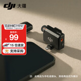 大疆（DJI） Mic Mini 迷你无线麦克风 降噪领夹麦克风 户外采访直播 vlog 手机相机微小型原声级收音麦 Mic Mini 手机连接头（Lightning） 官方标配【适配安卓+苹果15/