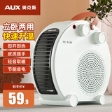 奥克斯（AUX） 取暖器电暖风机家用电暖气小太阳热风机办公室节能省电小型NFJ-200A10 青灰色-双温控【过热保护+智能恒温】