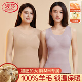 浪莎夹层100%羊毛背心秋冬保暖背心女大码10A抑菌山茶油保暖上衣马甲