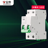 公牛（BULL）空气开关 2P小型断路器 2P双极双进双出63A 空开 LB3-63E/63A-2P