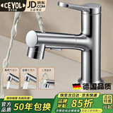 CEYOL【德国】面盆水龙头洗脸盆洗手池抽拉式精铜冷热水龙头浴室洗漱台 亮银色【三档出水丨加长抽拉】 精铜主体丨冷热双形丨德国工艺