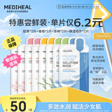 美迪惠尔2.0Healing系列&保湿倍护水感面膜组合多维护肤(8片)教师节礼物