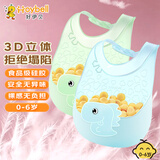 好伊贝（HOY BELL）宝宝围兜辅食吃饭兜防水硅胶婴儿围嘴口水兜巾儿童罩衣2只青绿