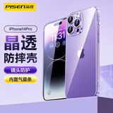 品胜 适用苹果14Pro手机壳 iphone14Pro手机壳防摔保护套镜头防护抗指纹网红男女款简约软壳  透明