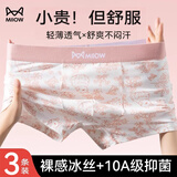 猫人男士内裤男10A抗菌潮流印花平角裤头大码宽松透气男式四角短裤衩