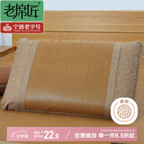 老席匠 藤席枕套夏凉席枕席套子 单个装 48*74cm