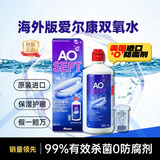 爱尔康（Alcon）AO SEPT双氧水软镜护理液隐形眼镜清洁液360ml 一盒AO双氧水360mL